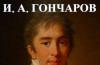 Oblomov and Stolz: comparative characteristics Oblomov’s attitude towards friends quotes