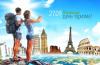 Tourist Day - a global holiday for travelers World Tourism Day is celebrated