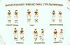 Видове упражнения за заекване Методи за отърваване от болестта за деца